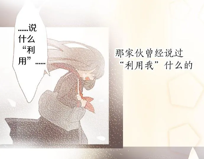 第59话无法愈合的伤痕 第37页