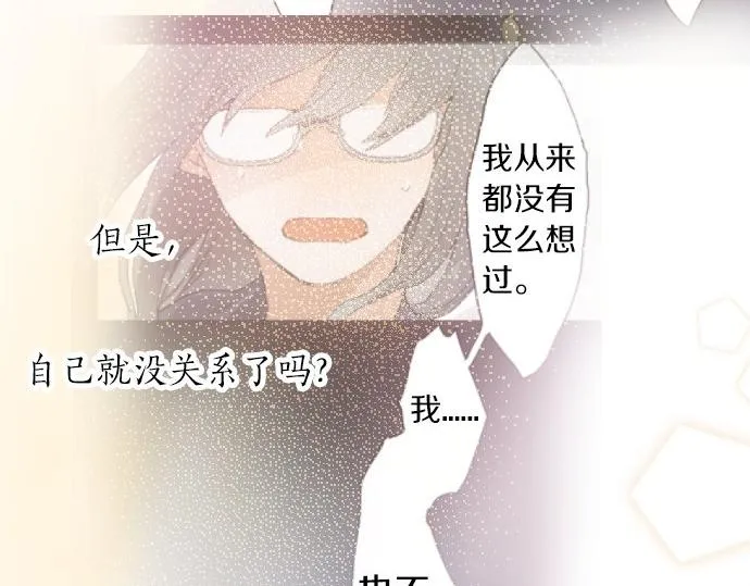 第59话无法愈合的伤痕 第39页