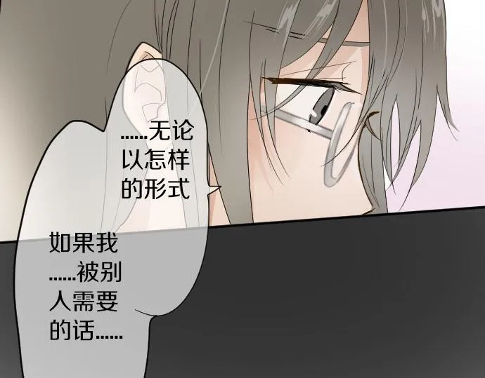 第59话无法愈合的伤痕 第49页