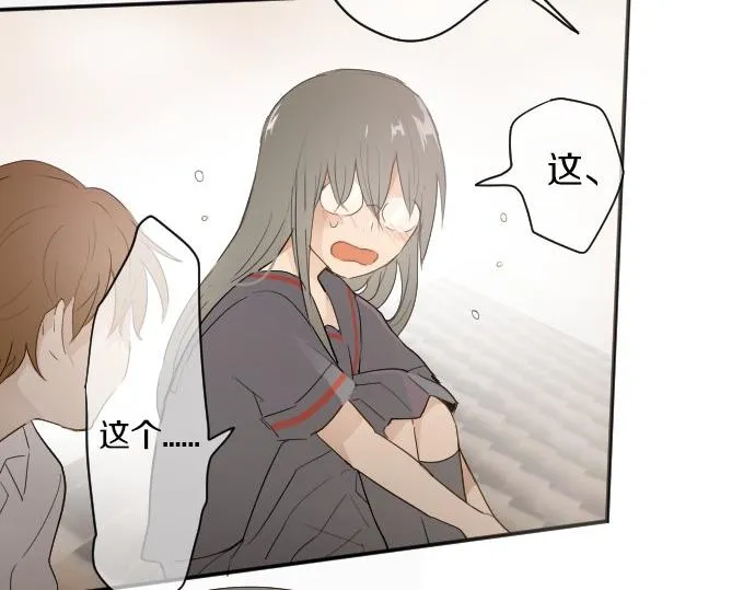 第59话无法愈合的伤痕 第51页