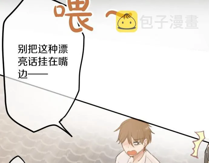 第59话无法愈合的伤痕 第54页