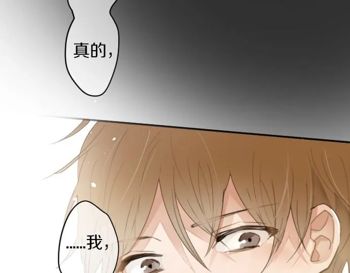 第59话无法愈合的伤痕 第56页