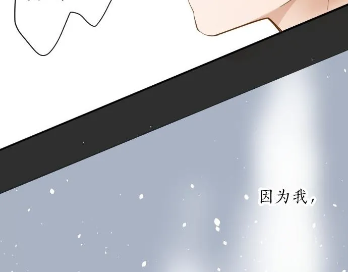 第59话无法愈合的伤痕 第59页