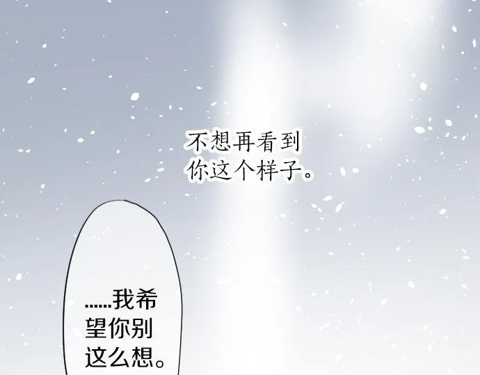 第59话无法愈合的伤痕 第60页