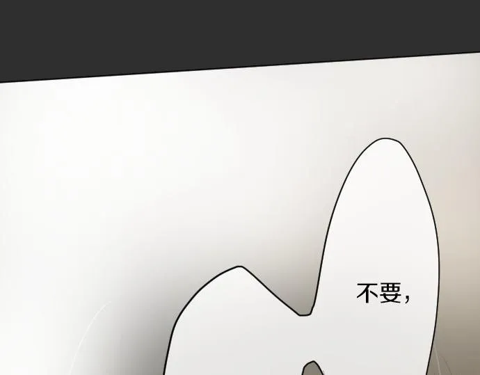 第59话无法愈合的伤痕 第66页