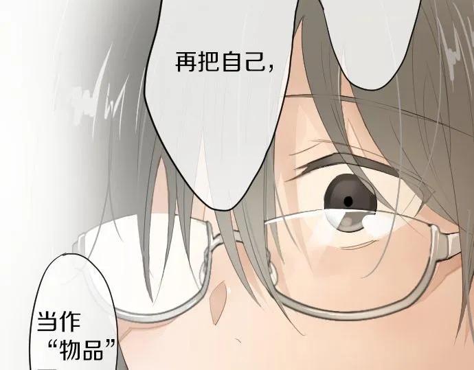 第59话无法愈合的伤痕 第67页
