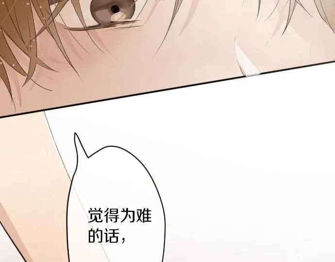 第59话无法愈合的伤痕 第69页
