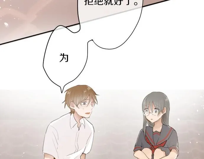第59话无法愈合的伤痕 第71页