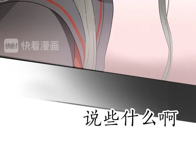 第59话无法愈合的伤痕 第82页