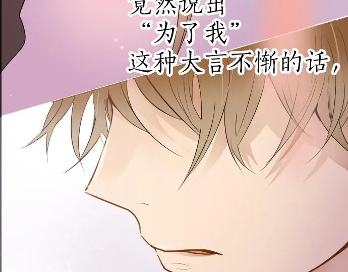 第59话无法愈合的伤痕 第91页