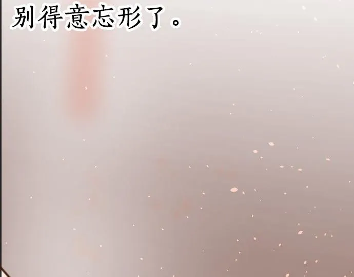 第59话无法愈合的伤痕 第94页