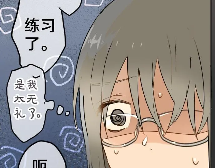 第59话无法愈合的伤痕 第116页