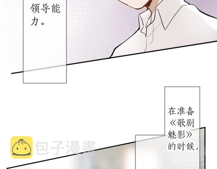 第58话预感 第6页