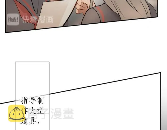 第58话预感 第8页