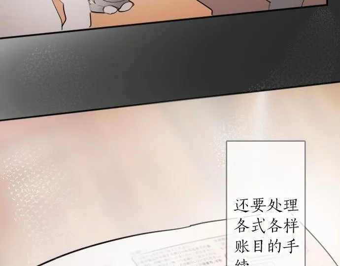第58话预感 第10页