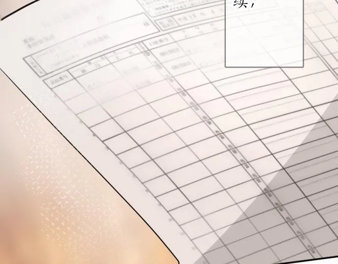 第58话预感 第11页