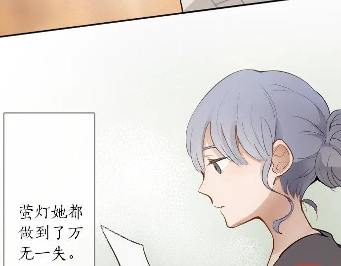第58话预感 第12页