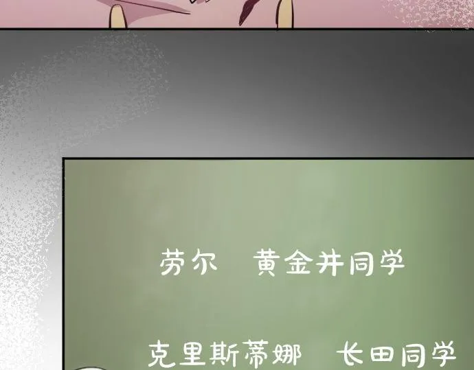 第58话预感 第16页