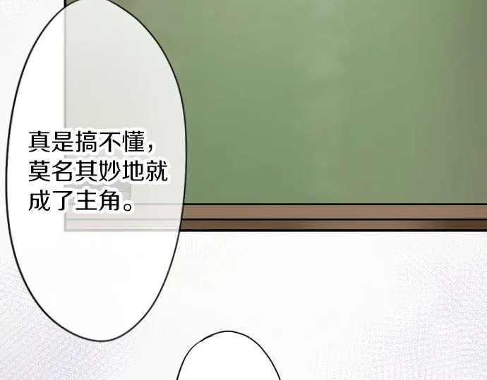 第58话预感 第17页