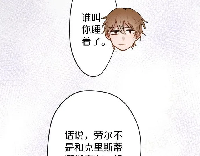 第58话预感 第18页