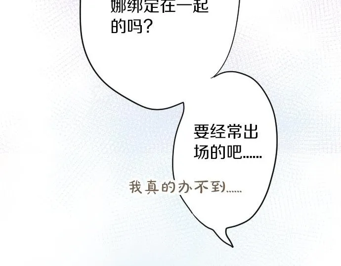 第58话预感 第19页