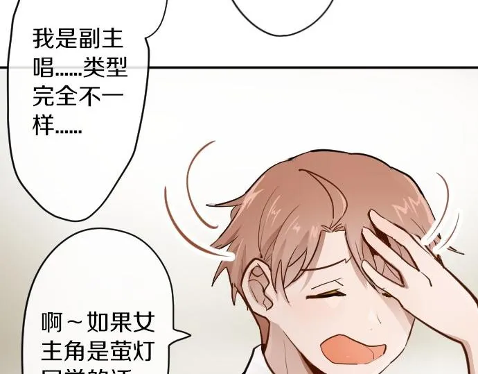 第58话预感 第25页