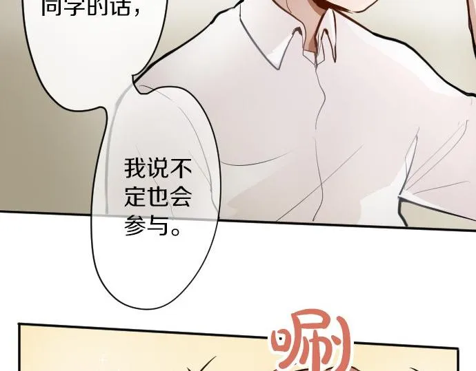 第58话预感 第26页