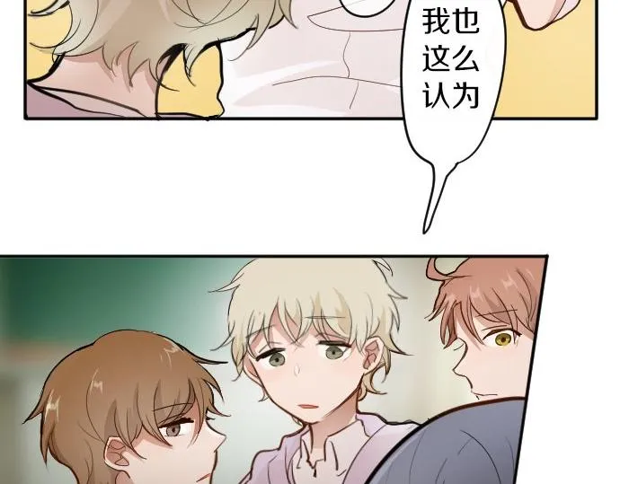 第58话预感 第28页