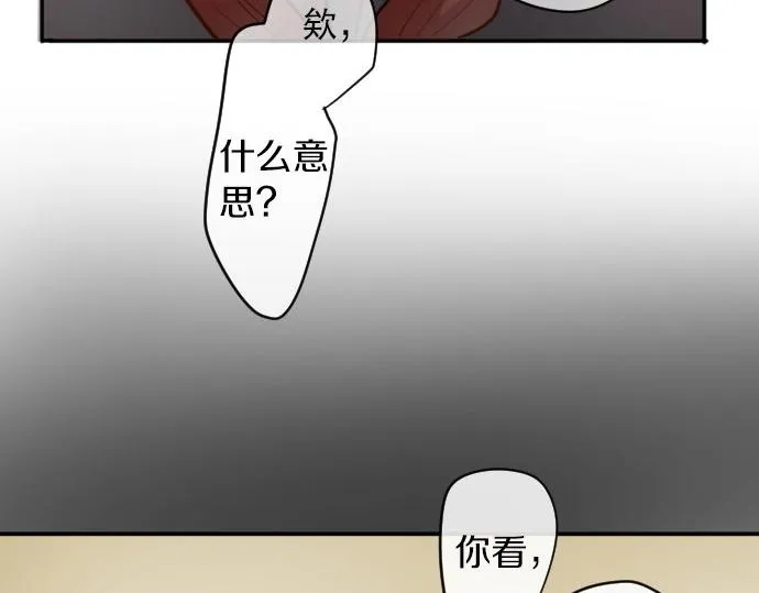 第58话预感 第31页