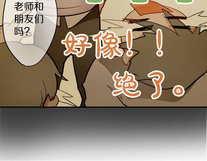 第58话预感 第33页