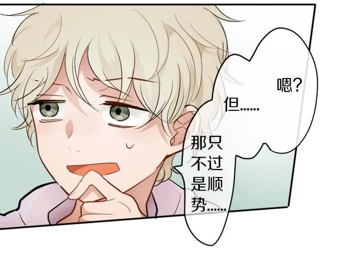 第58话预感 第34页