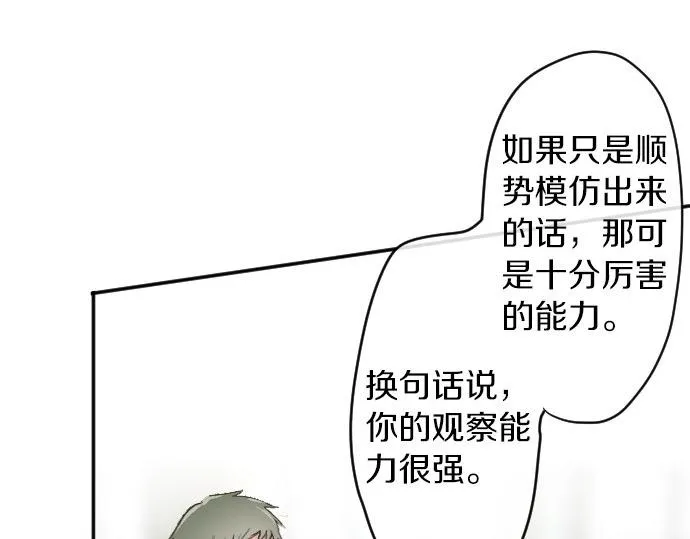 第58话预感 第35页