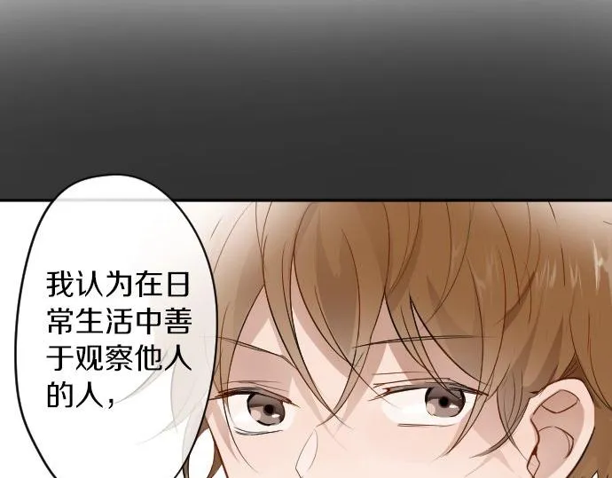 第58话预感 第37页