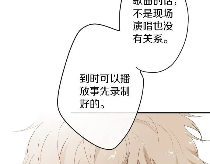 第58话预感 第40页
