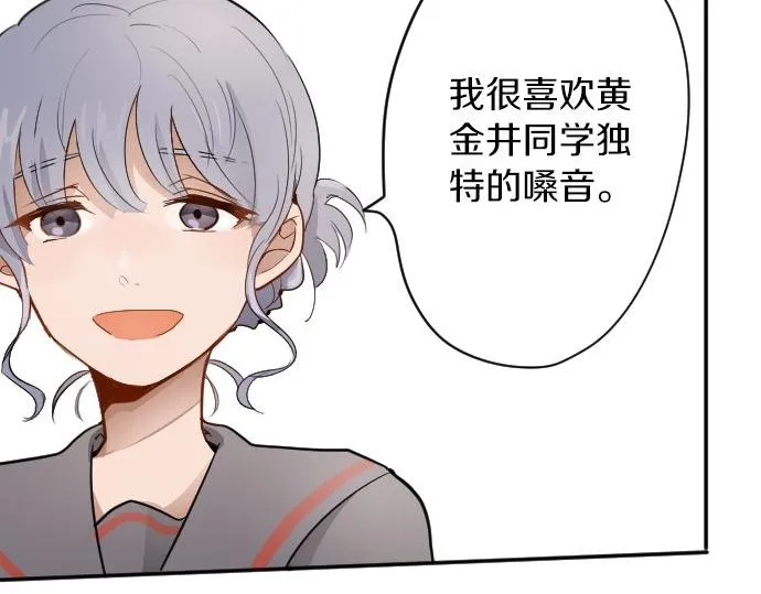 第58话预感 第42页