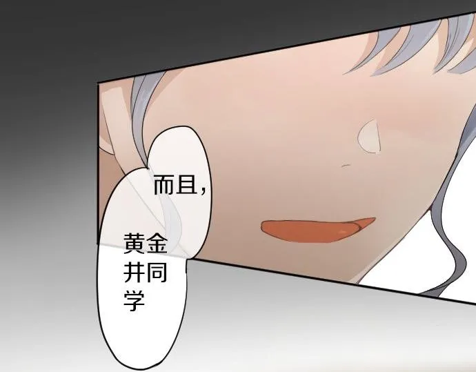 第58话预感 第46页