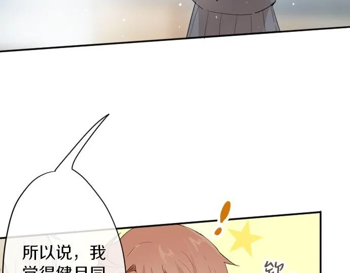 第58话预感 第48页