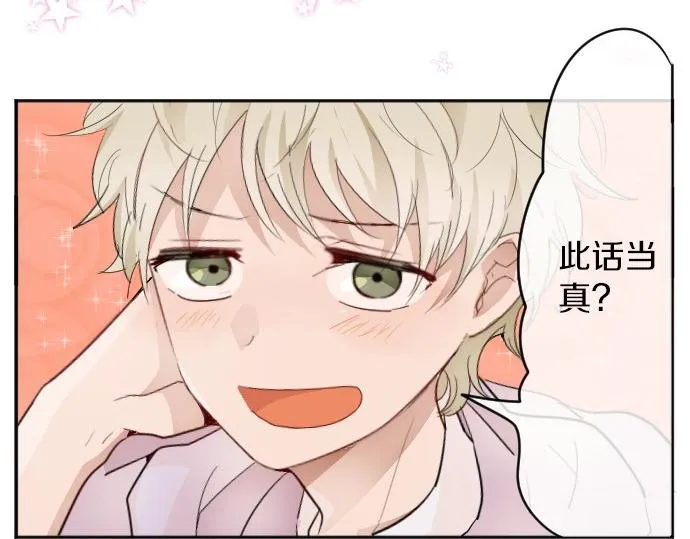 第58话预感 第51页