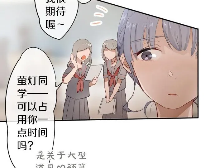第58话预感 第56页