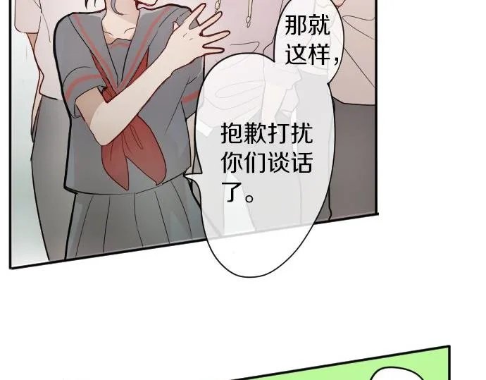 第58话预感 第58页