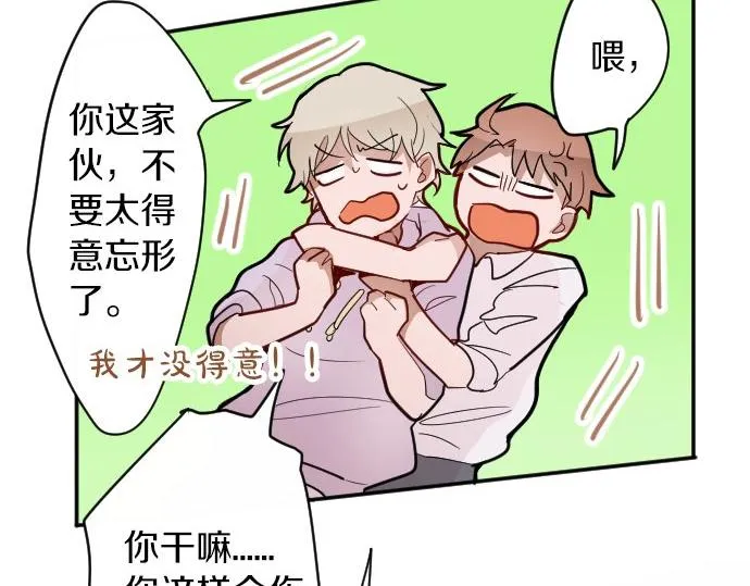 第58话预感 第59页