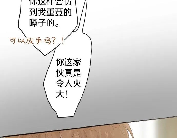 第58话预感 第60页