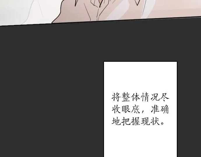 第58话预感 第62页