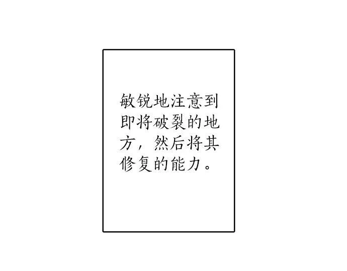 第58话预感 第64页