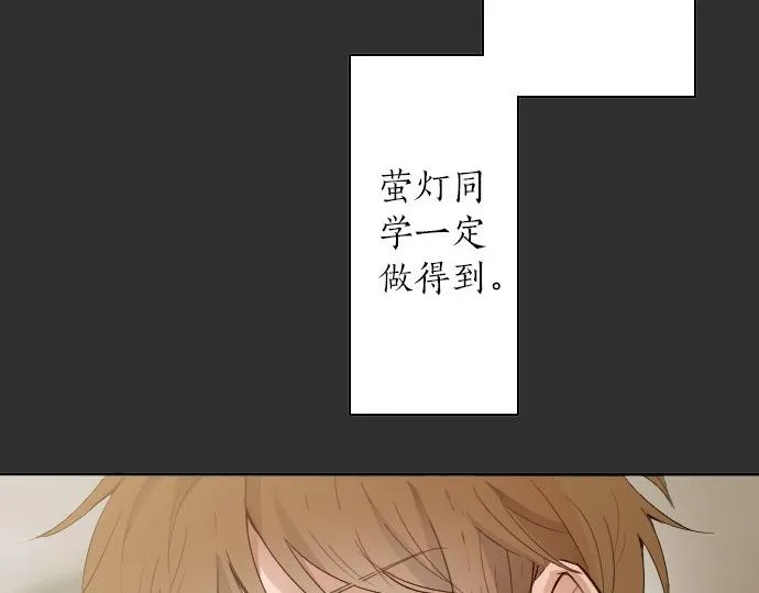 第58话预感 第68页