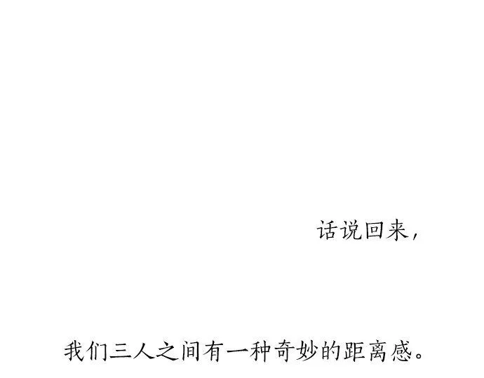 第58话预感 第72页