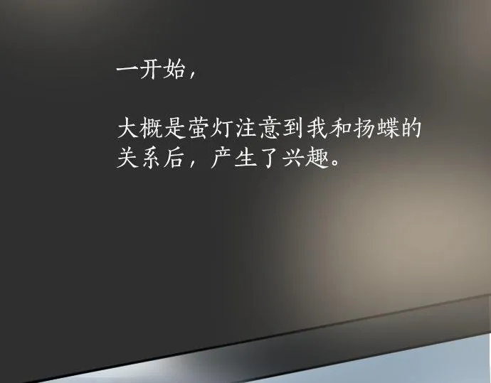 第58话预感 第75页
