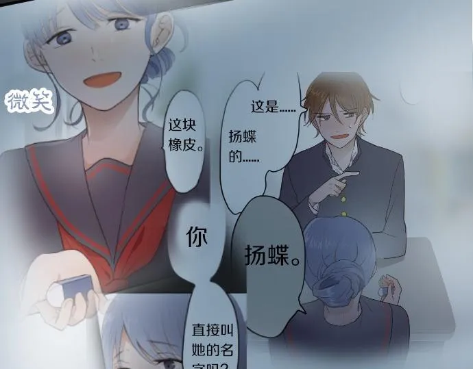 第58话预感 第76页
