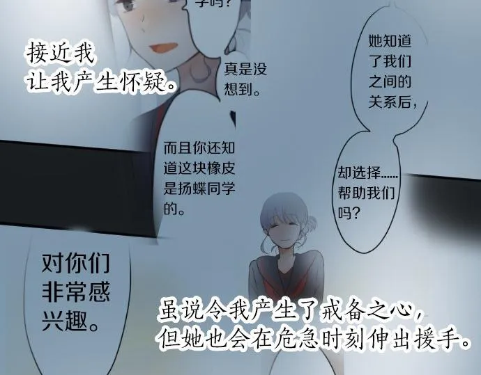 第58话预感 第77页