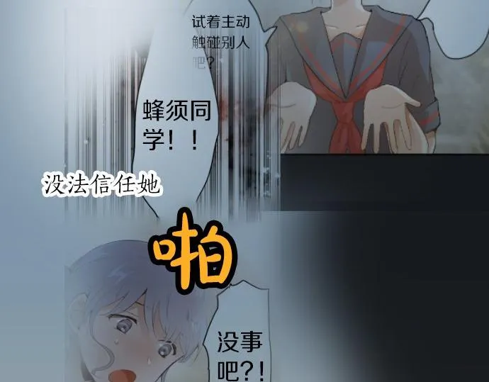 第58话预感 第79页
